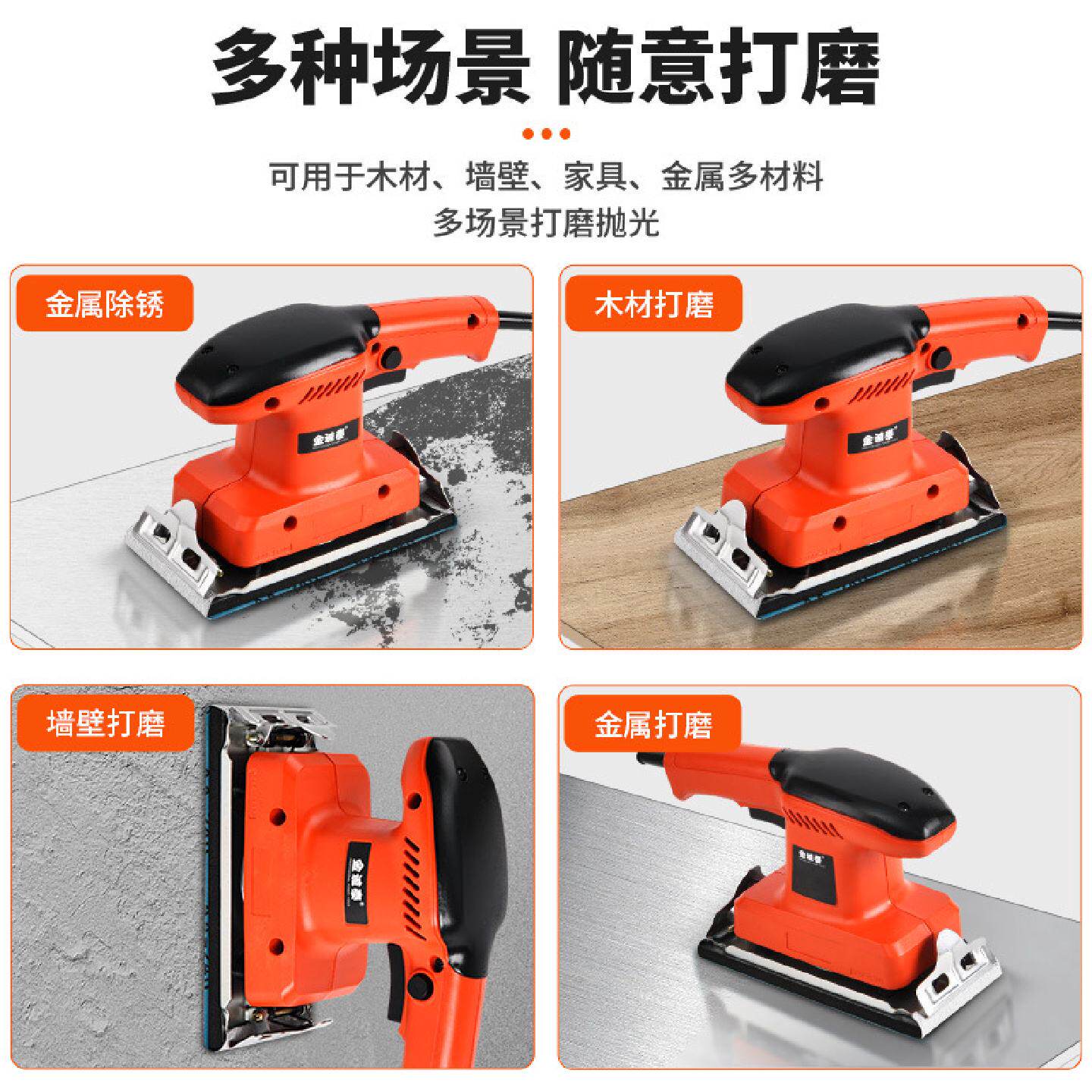 工业级电动打磨机墙面腻子小型砂光机抛光神器砂纸机木工配件大全