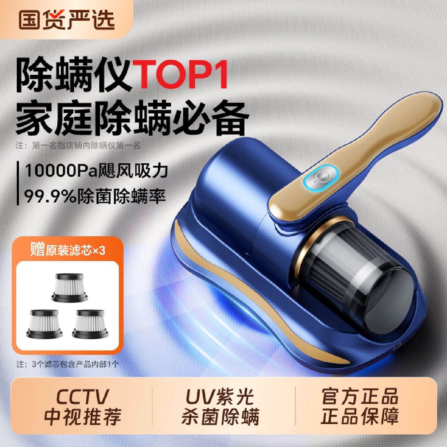 本博床上除螨仪吸尘器全自动紫外线除螨家用杀菌机无线除螨虫神器