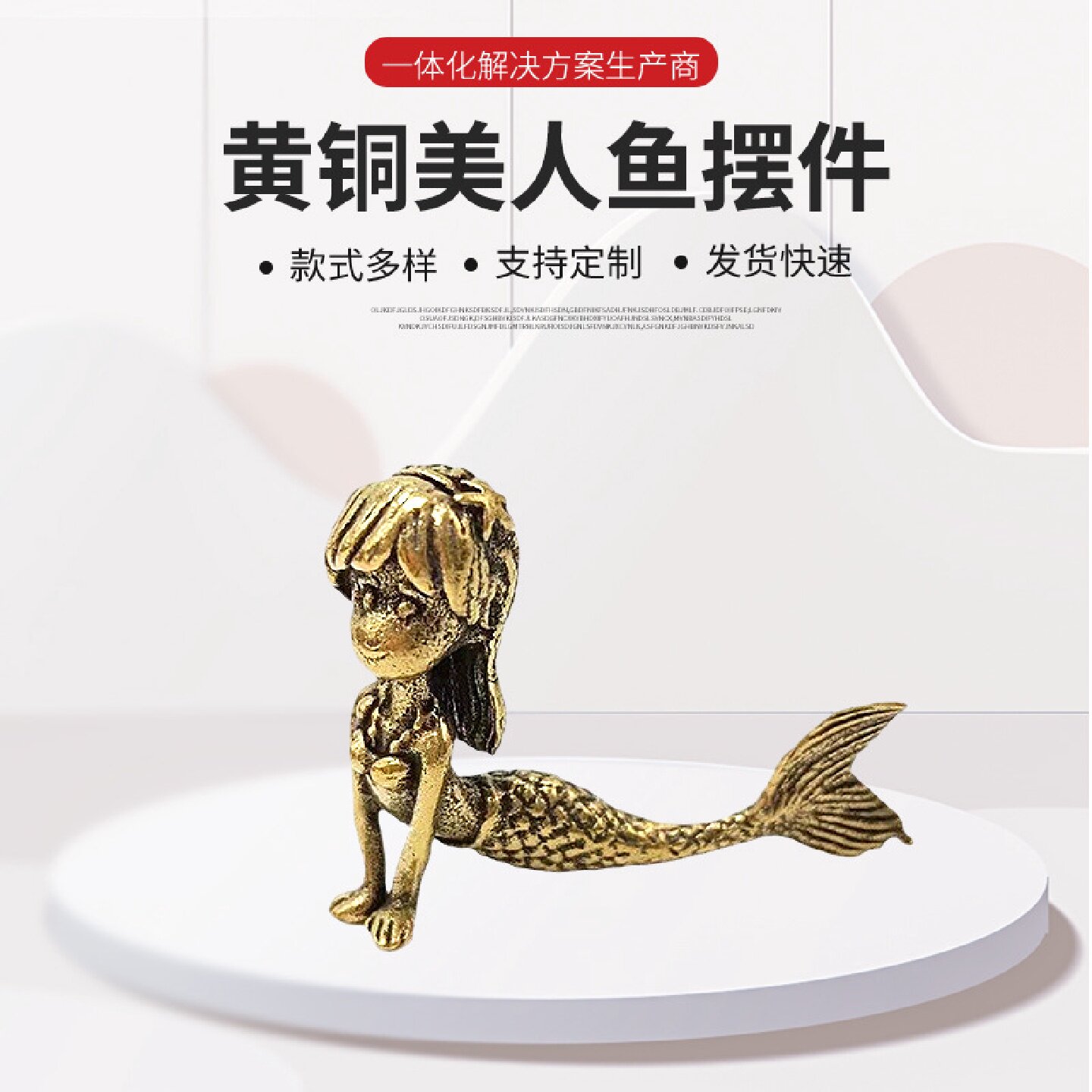 黄铜美人鱼摆件实心纯铜创意桌面装饰品茶宠手把件金属工艺品批发