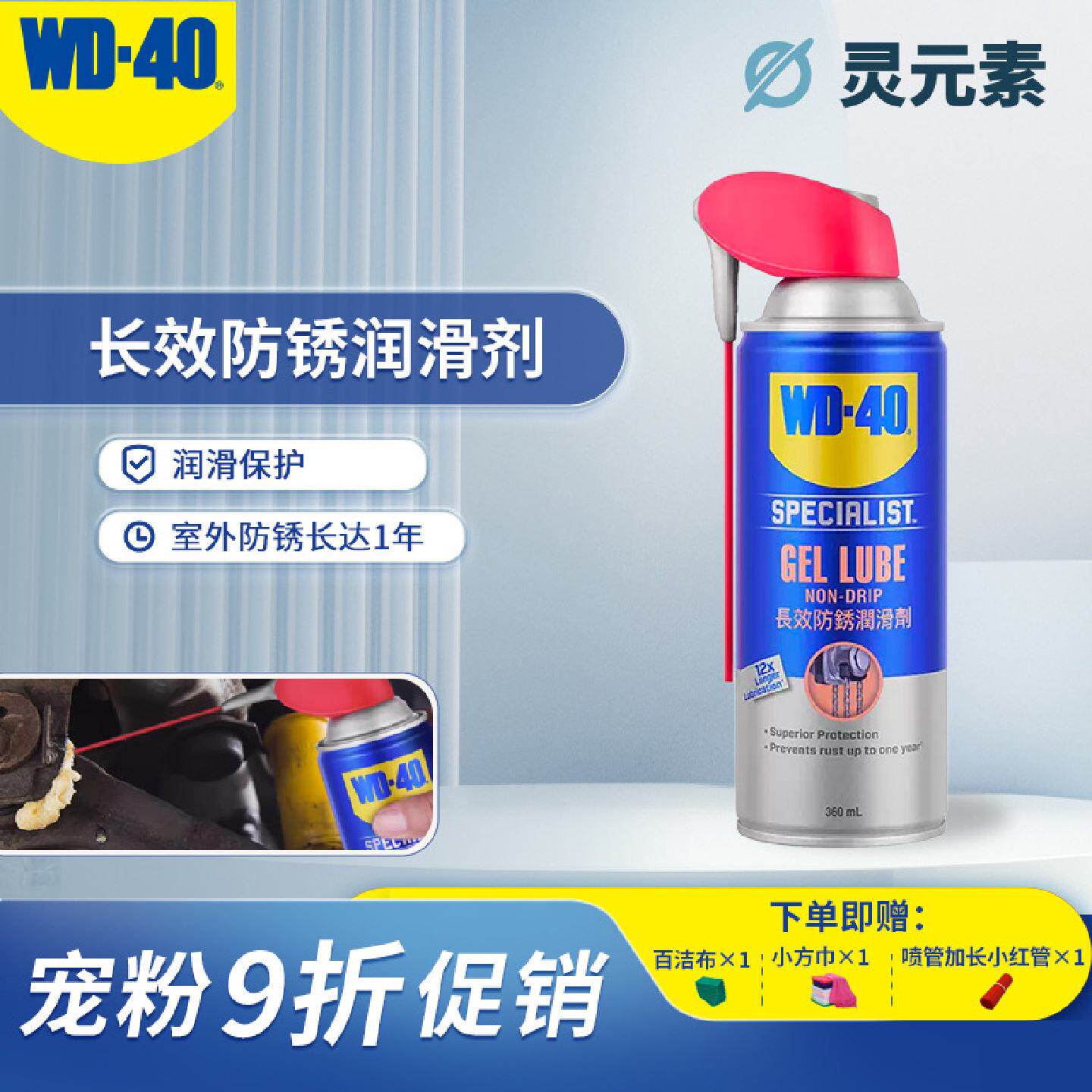 wd40长效防锈润滑剂360ml金属工业工具模具不锈钢长期防锈油喷剂
