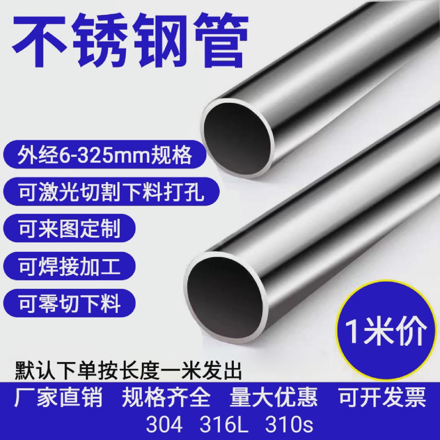 304不锈钢管子空心圆管45x2外径45mm壁厚2mm内外抛光切管加工