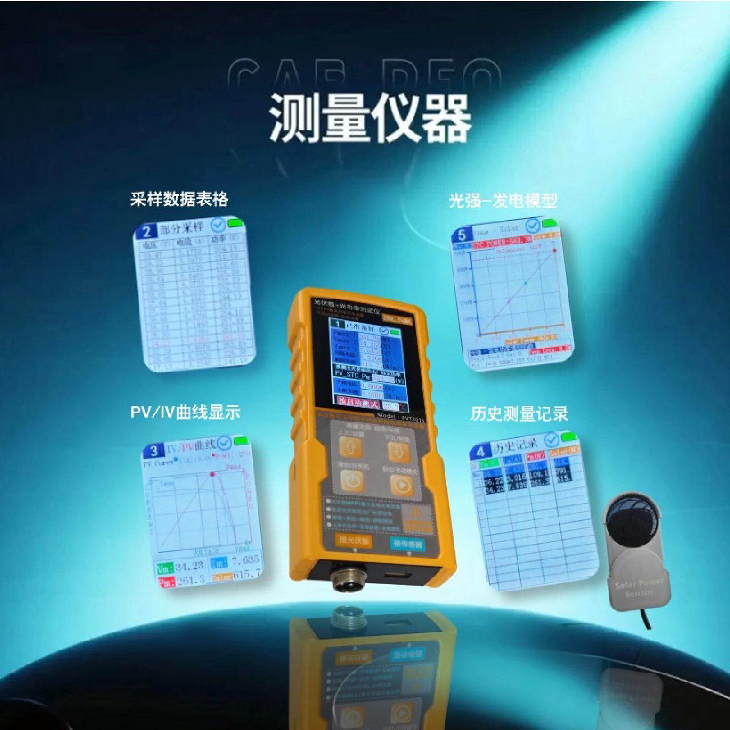 PVT801太阳能光伏板万用表电流表开路电压测试MPPT测试仪功率计