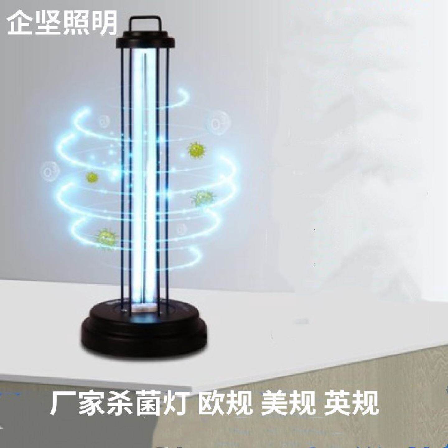 HB紫外线消毒灯家用幼儿园移动灯臭氧卧室甲醛杀毒灯