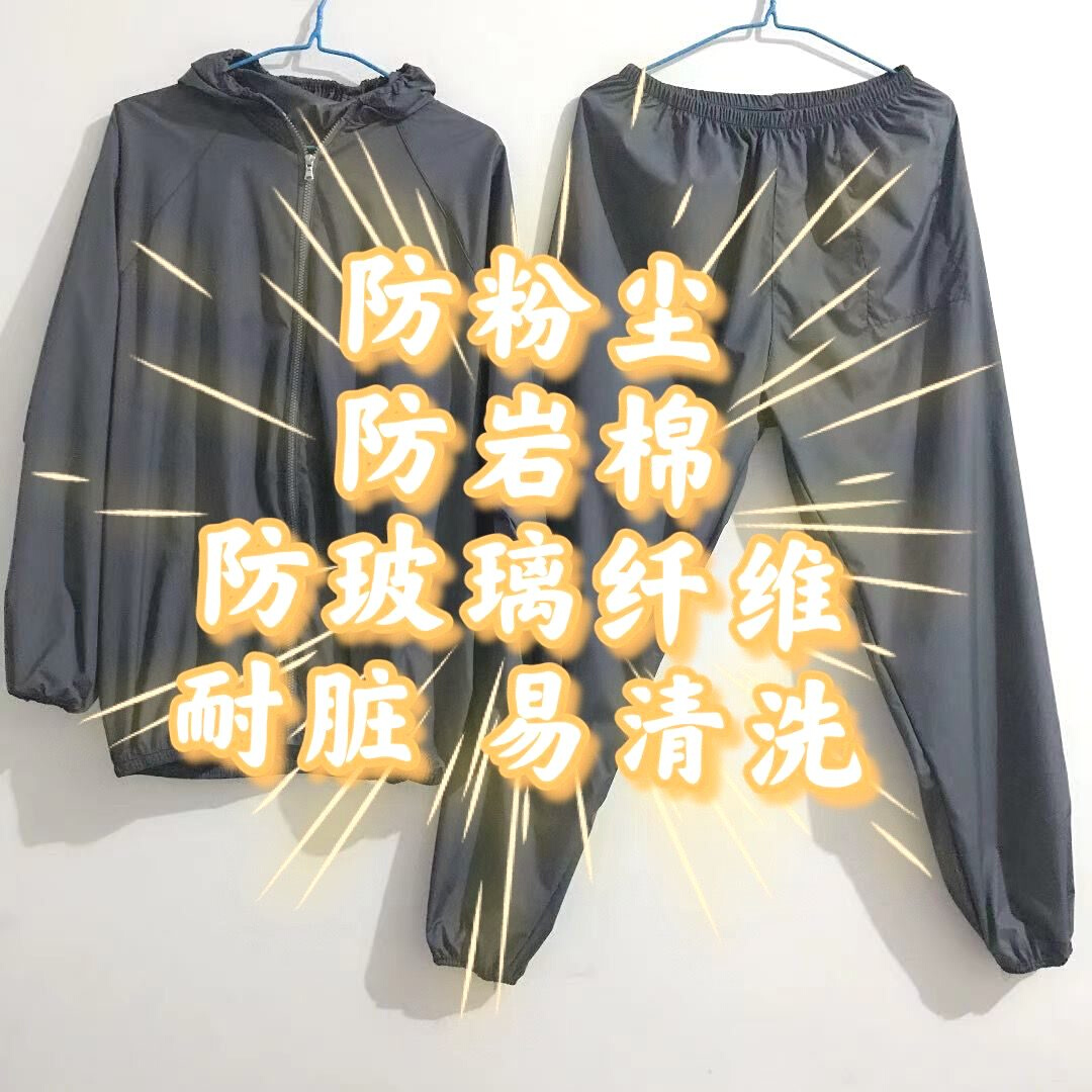 分体岩棉喷漆防护服防纤维防粉尘养殖场防臭防护