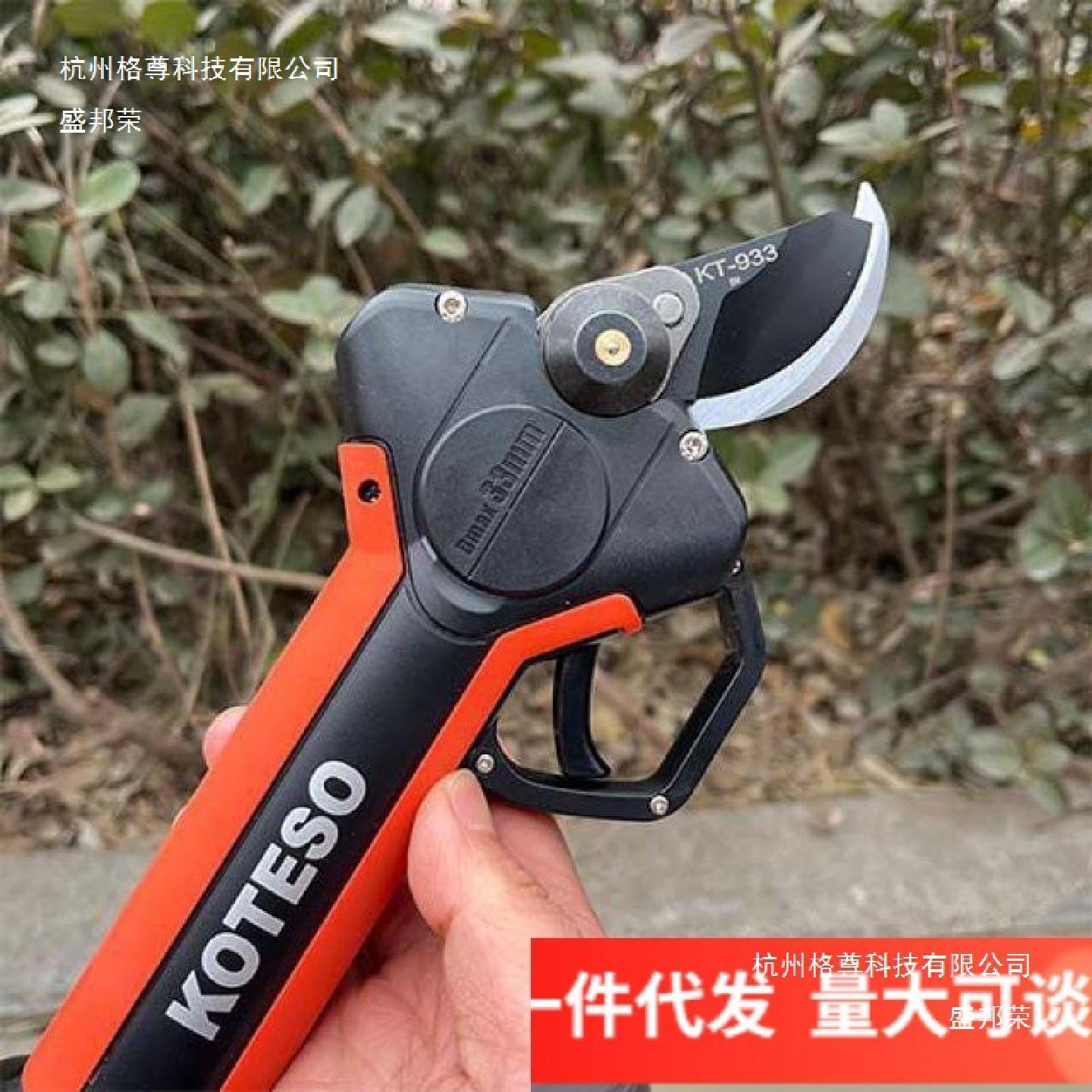 老人头开拓者电动修枝剪KOESOK930K933进口园林剪刀果树剪直销代