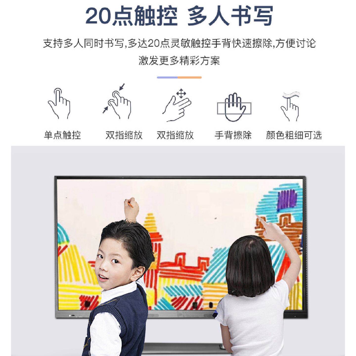 85/100/110寸交互式触摸屏电子白板会议培训平板一体机工厂直销