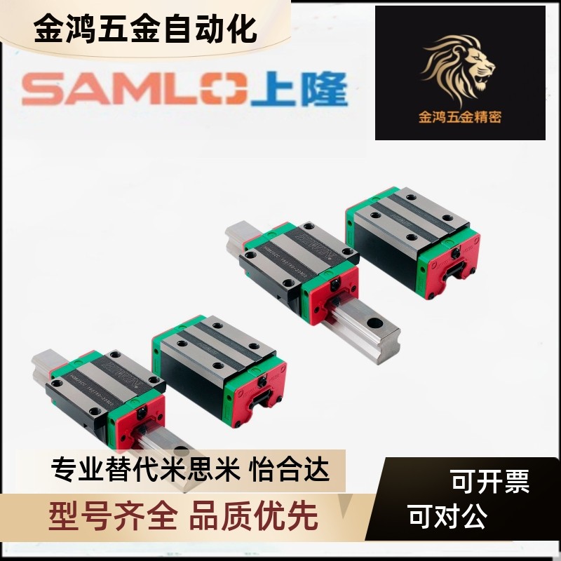 国产上隆微型直线导轨滑块 SNCC H8 H10 H13 H16 SNHC SWCC SWHC