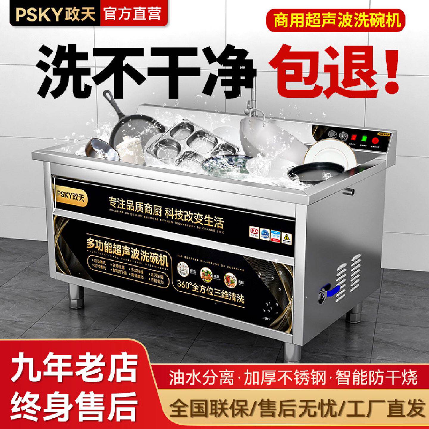 超声波洗碗机商用全自动智能餐饮饭店食堂餐厅用多功能大型洗碗机