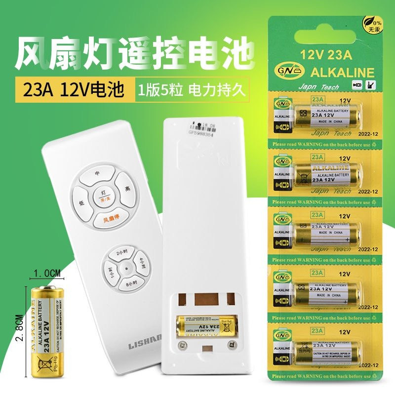 2312电池2312门铃2712电动车库卷帘门遥控器小号2712