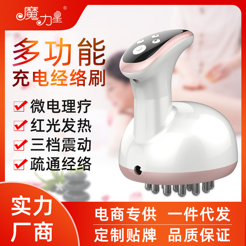厂家直销电动刮痧仪电动经络刷刮痧仪器充电款全身按摩经络刮痧仪