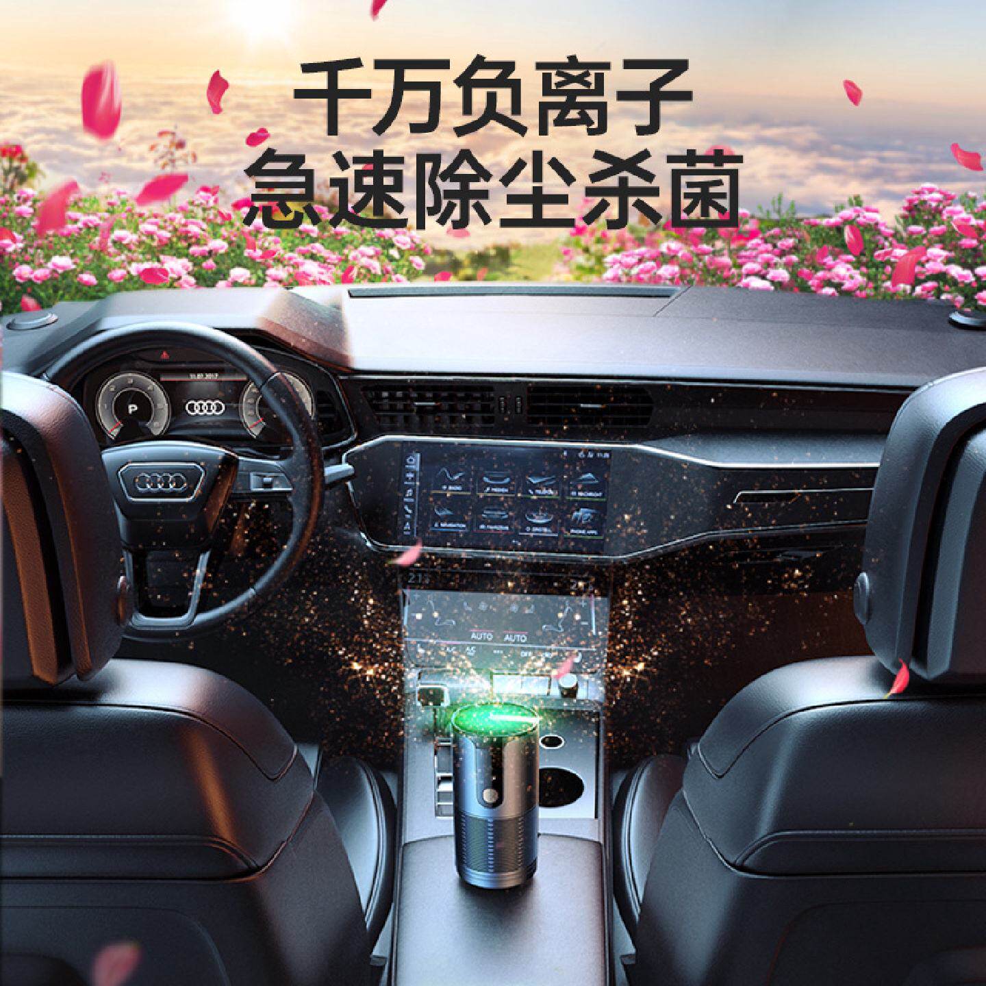 智能车载空气净化器车用除甲醛除异烟味UVC负离子USB车载消毒器