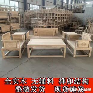 白坯实木家俱散装半成品仿古中式长沙发免漆橡胶木官帽椅茶几桌子