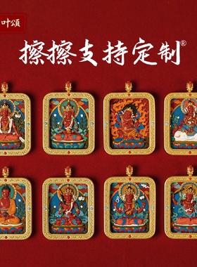 唐卡五台山五爷朱砂扎基拉姆文殊手绘黄财大黑天DIY擦擦吊坠唐卡