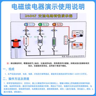 交流电路特性演示器电感电容对交变电流的影响物理电学实验器材