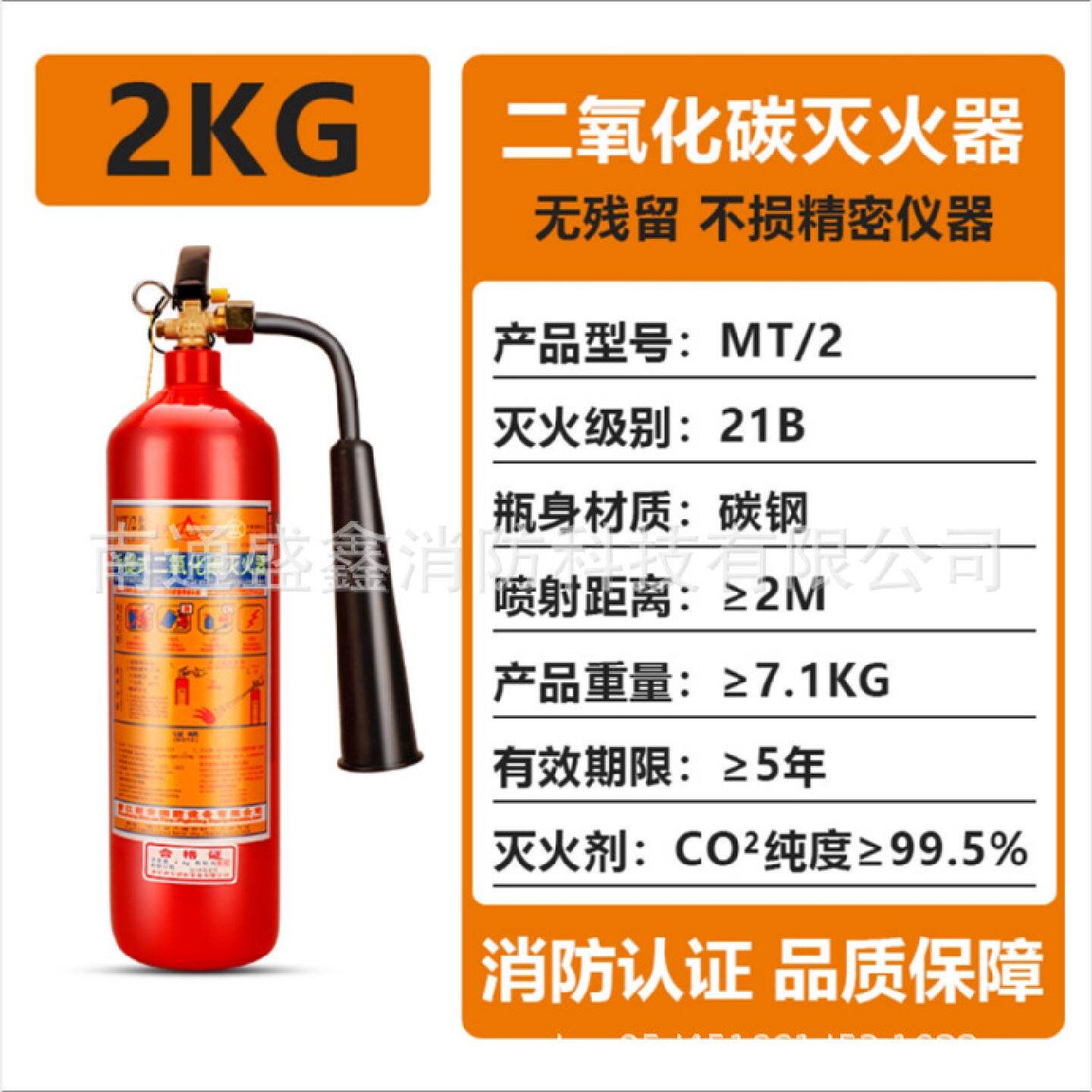 二氧化碳灭火器厂价销售3kg5kgMT5五公斤碳钢材质手提式灭火器
