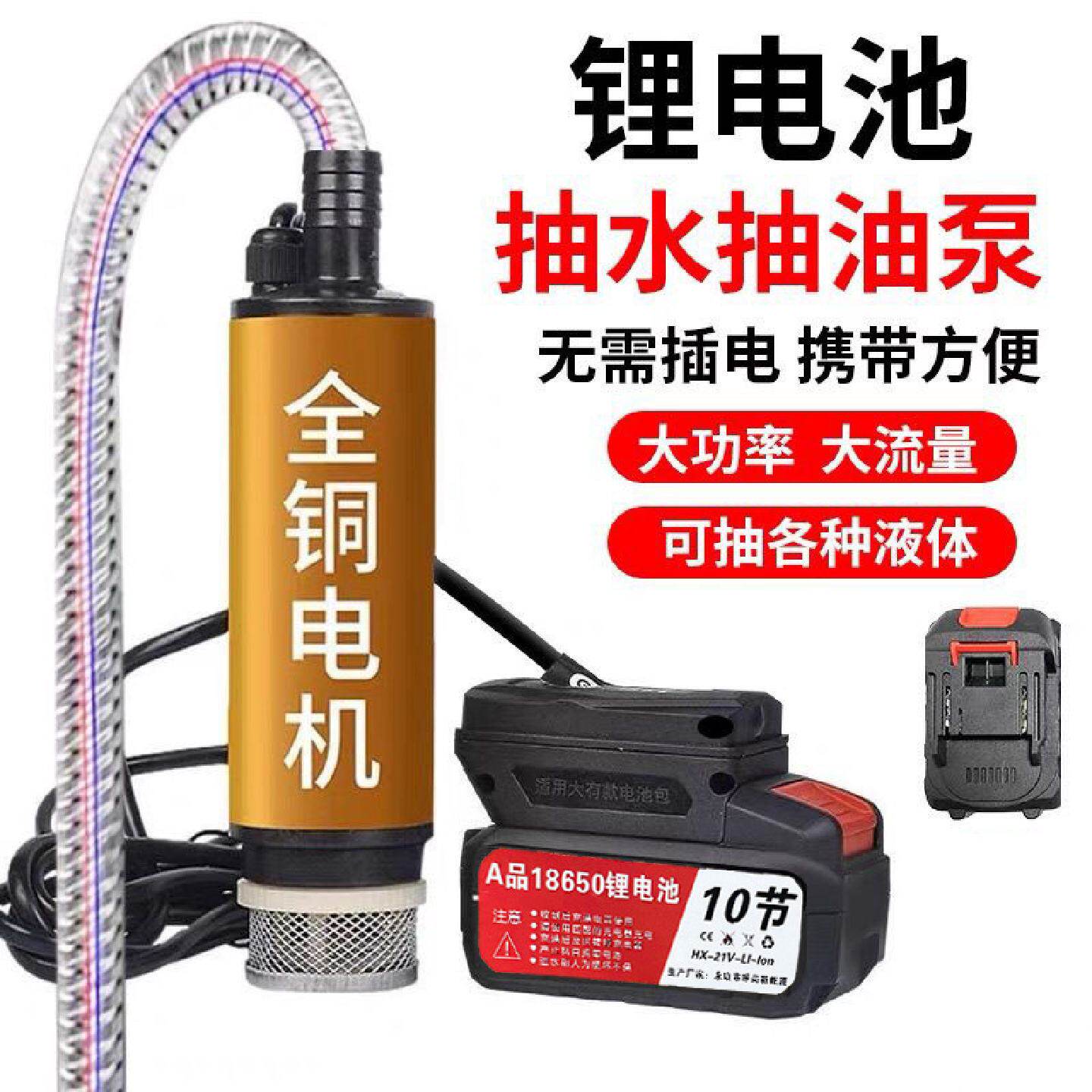 锂电池抽油泵迷你小型吸油泵便携油泵21V24v抽水水泵