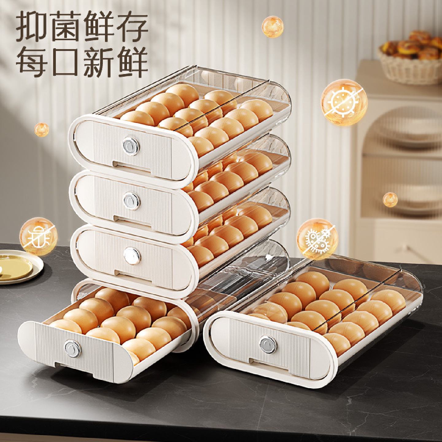 除菌鸡蛋盒多层叠加抽屉式塑料鸡蛋盒子侧门冰箱收纳盒滚动鸡蛋盒