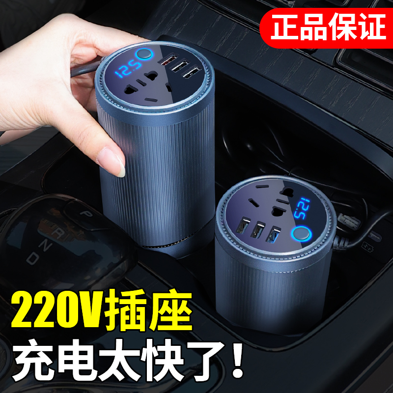 车载充电器快充逆变220转换器12v汽车快速充电插头货车充电杯车充