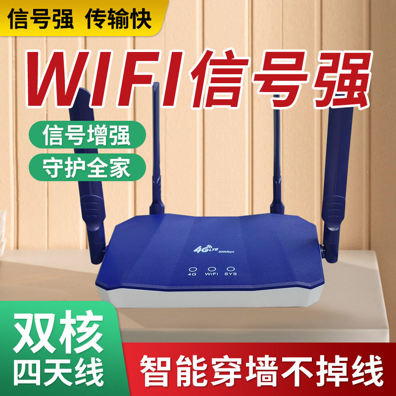4g家用四网通可插sim卡路由器模块wifi6带天线工业港澳美洲国际版