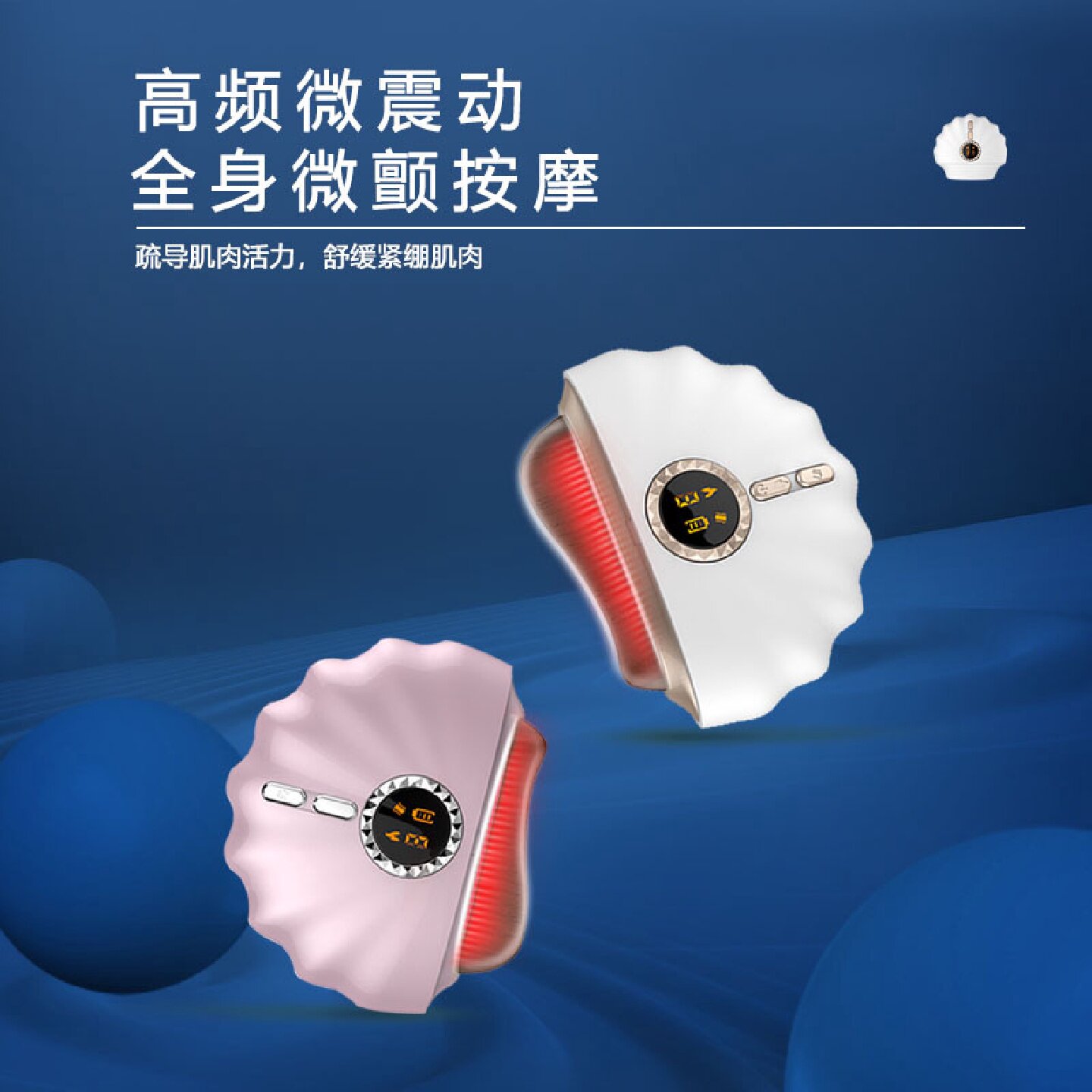 美颈仪养生砭石刮痧板提拉紧致瘦脸仪外贸微电流美容仪抗衰电子
