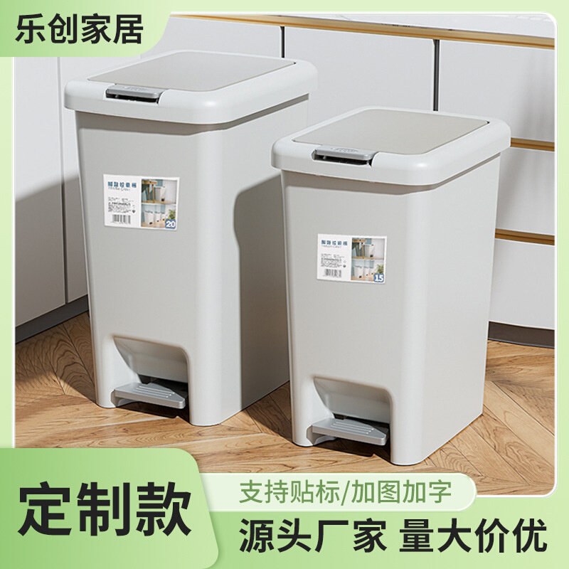 定制款家用加大号带盖垃圾桶厨房卧室卫生间轻奢脚踩脚踏式垃圾篓