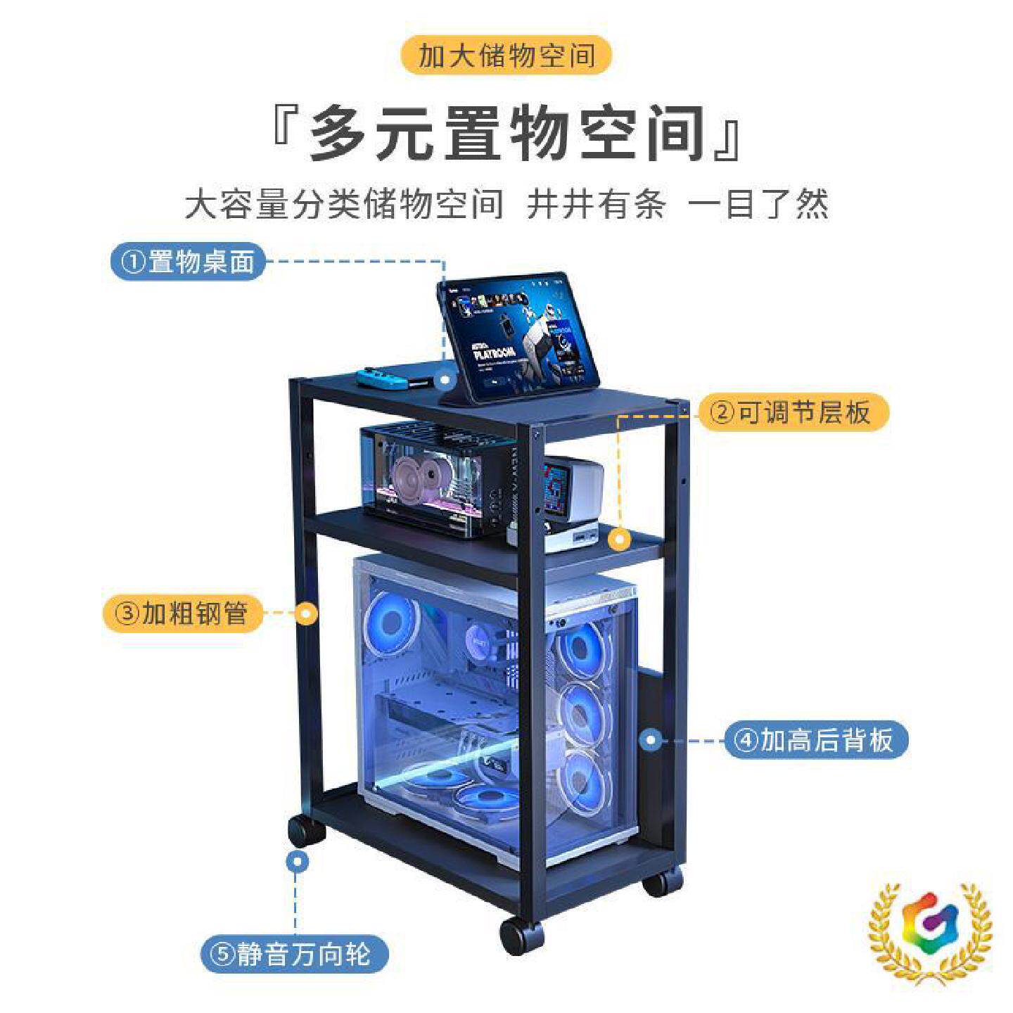 ?电竞房电脑主机托架多层可移动机箱底座置物架落地家用桌下小推