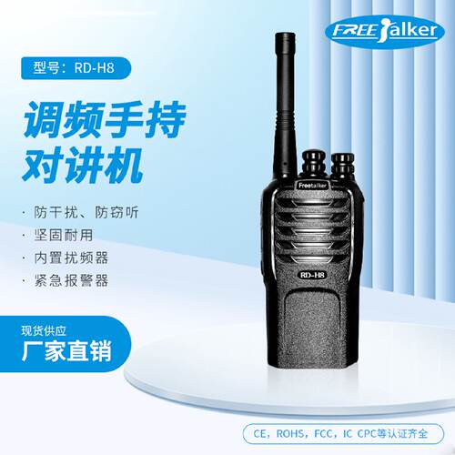 批发无线可调频对讲机小型手台充电式户外酒店工地餐厅户外对讲机