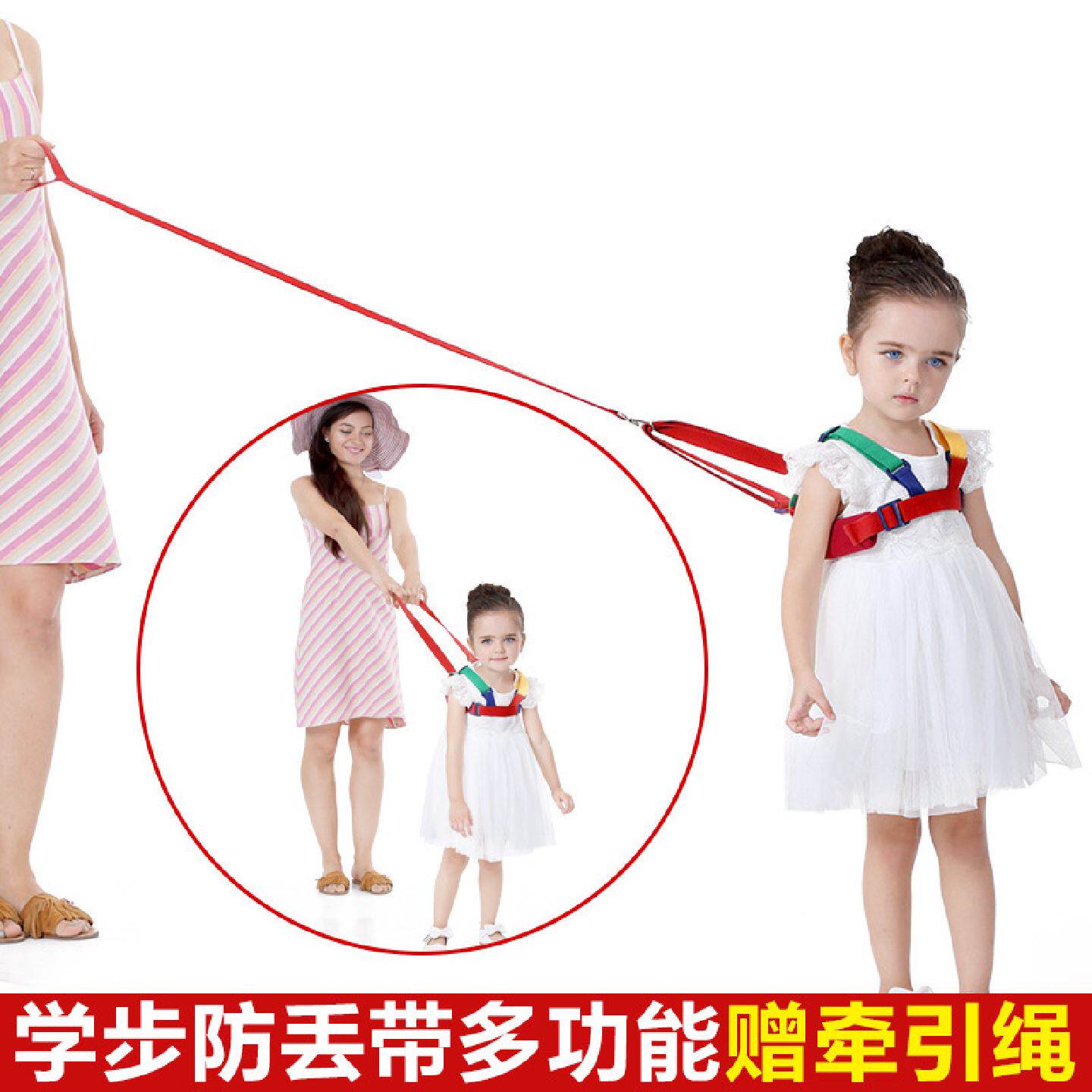 学走路防丢绳防勒防走失带宝宝防走丢学步带婴儿童夏季透气牵引绳