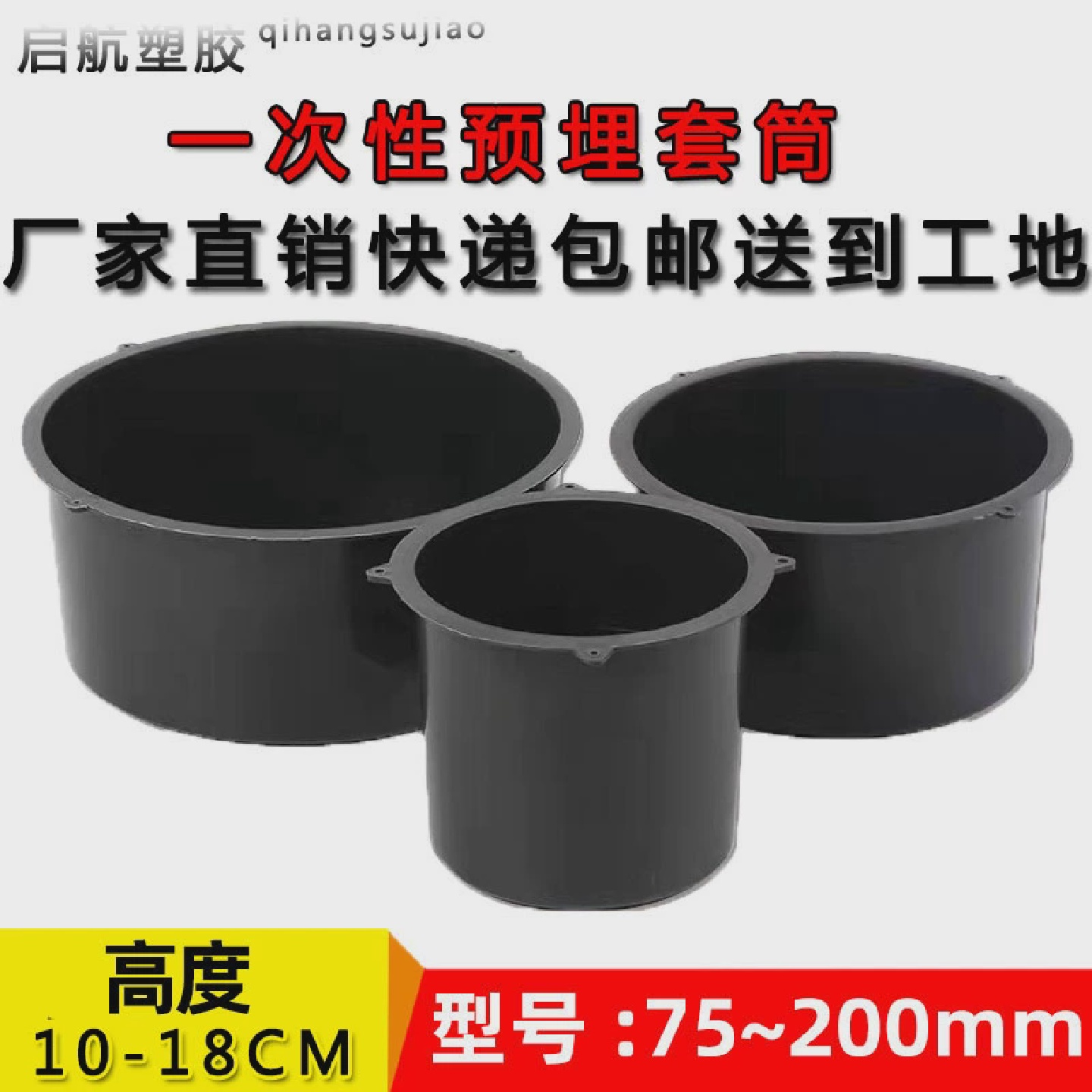 一次性预埋桶PVC预埋桶PVC预埋套筒小黑桶花盆预留洞口管件