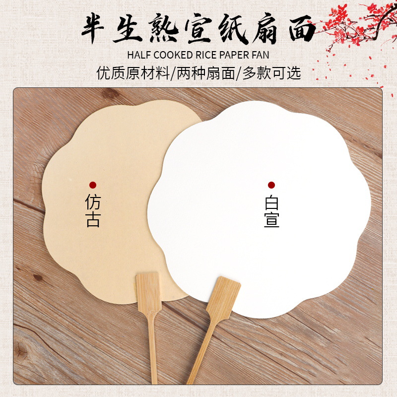 团扇空白宣纸diy材料包腰果漆宫扇漆扇儿童手绘diy手工扇子