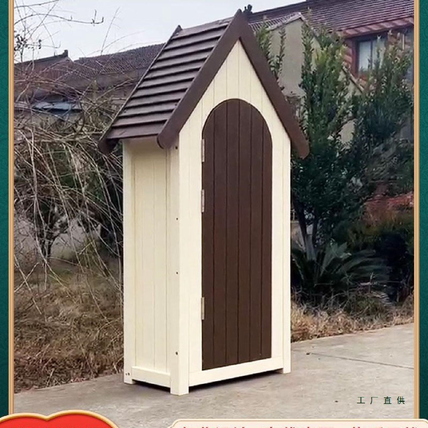 防腐木工具房花园收纳间庭院装饰木屋户外实木拱门花架木结构定