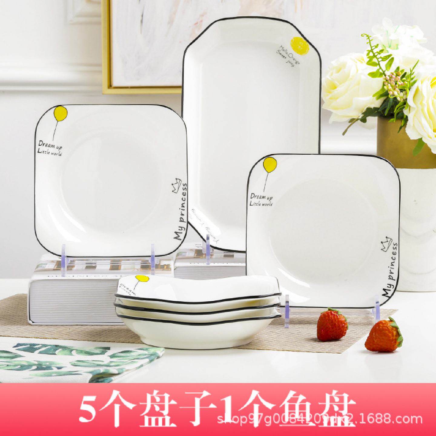 实用5个菜盘1个鱼盘陶瓷餐具盘子鱼盘创意组合套装盘菜碟子可微波