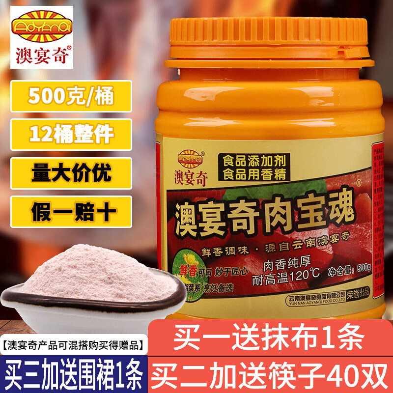 肉宝魂卤味增香粉云南产地复合调味料固态增鲜调味粉