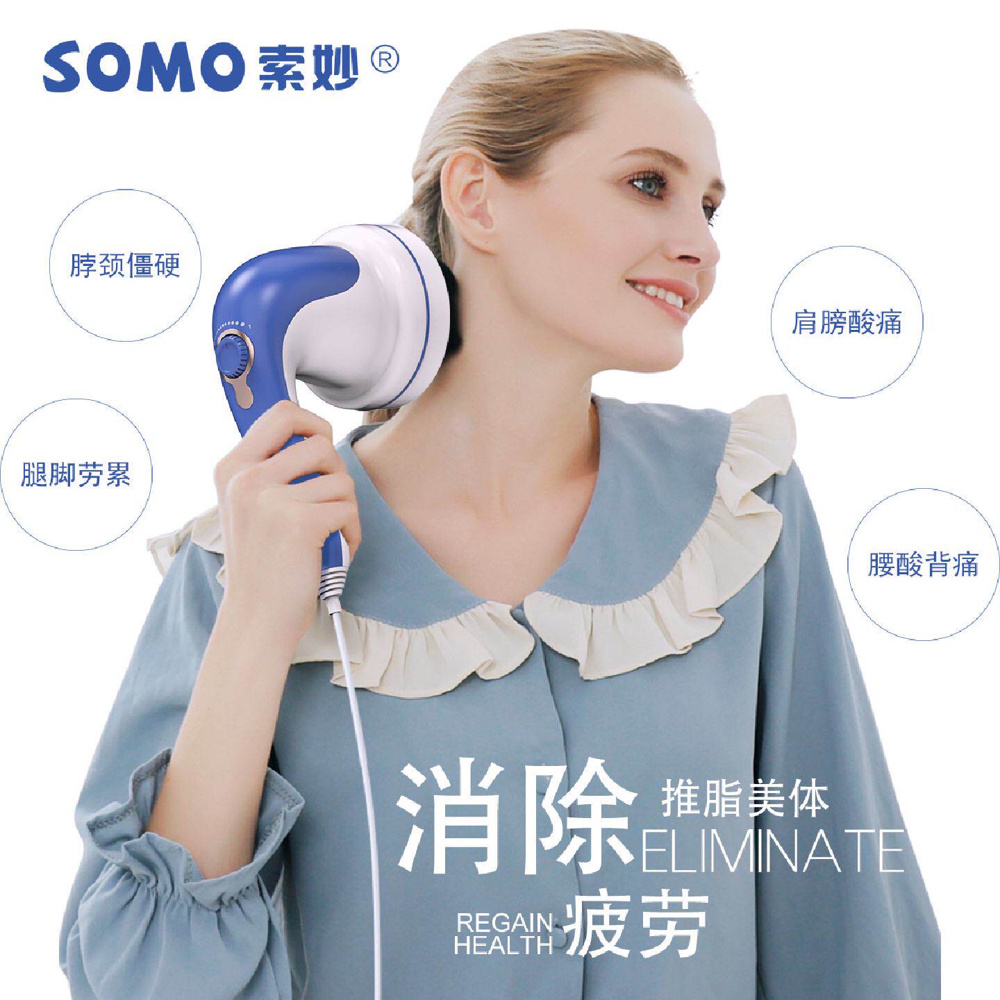 索妙诺简嘉悦按摩仪地推智能按摩棒推脂机刮痧机按摩器