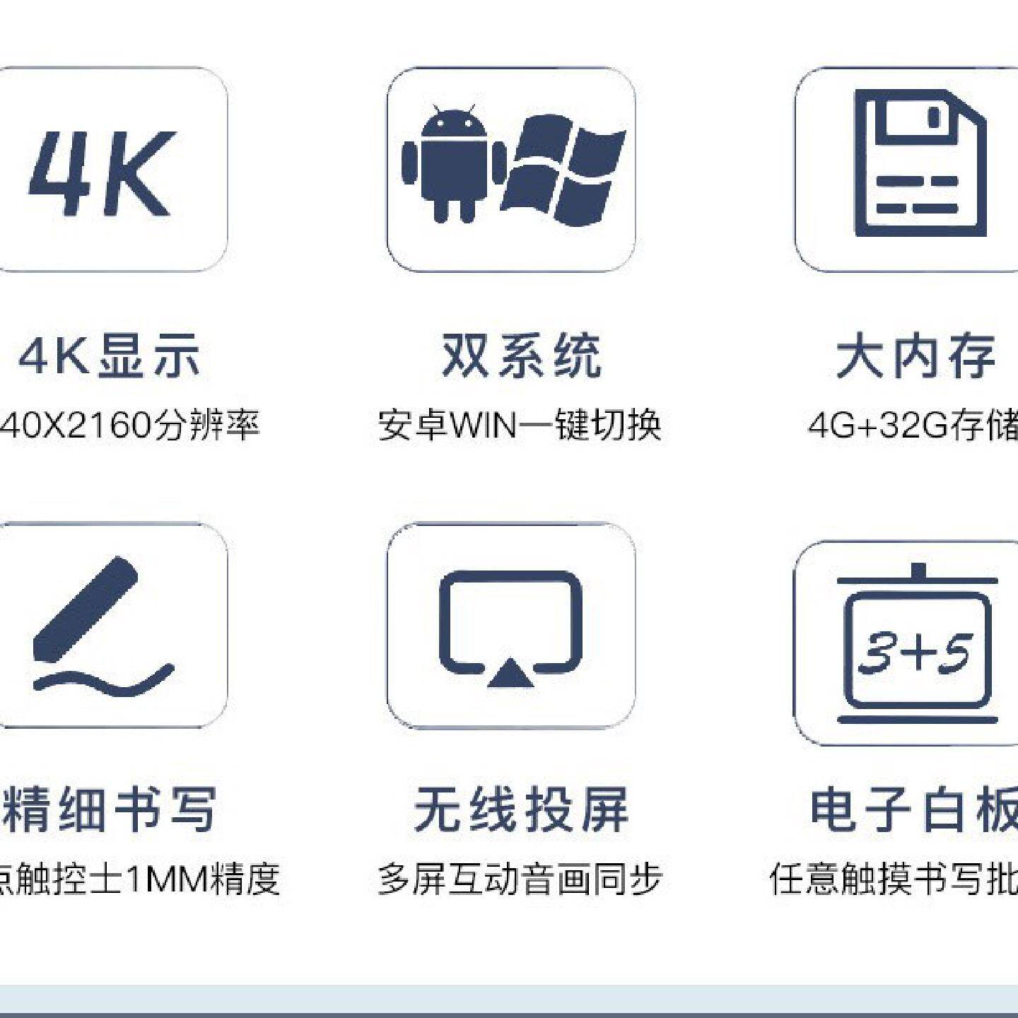 源头工厂教学会议平板一体机智能远程视频会议电子白板培训触摸屏