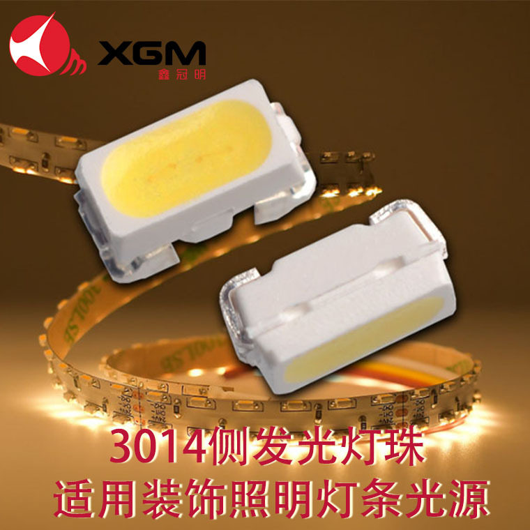 3014侧发光灯珠车边灯条装饰照明光源SMD超高亮白光LED发光二极管