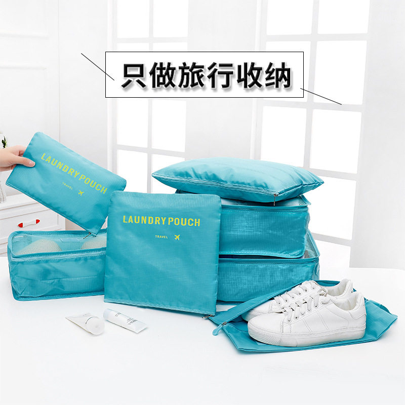 跨境大版六件套7件套旅行用品分类套装收纳包韩版出差衣物收纳袋