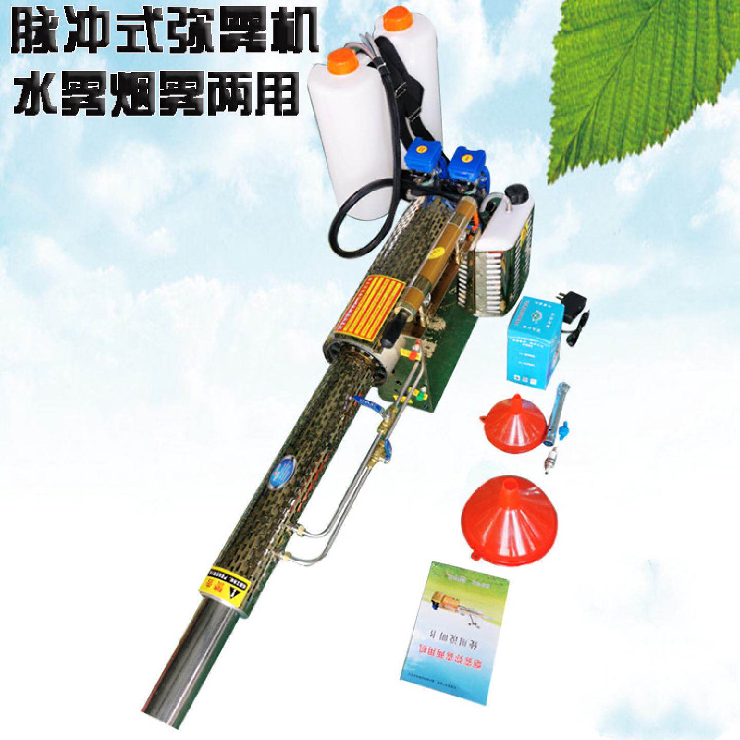 成德脉冲汽油烟雾水雾一体机手推汽油弥雾机