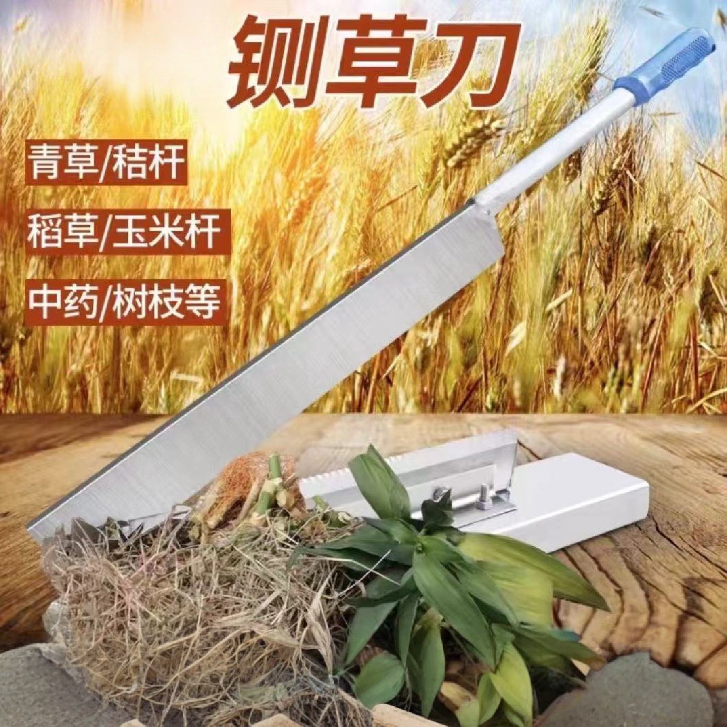 铡刀家用切草刀手动切玉米秸秆稻草青草扎刀铡草闸刀喂牛羊切排骨