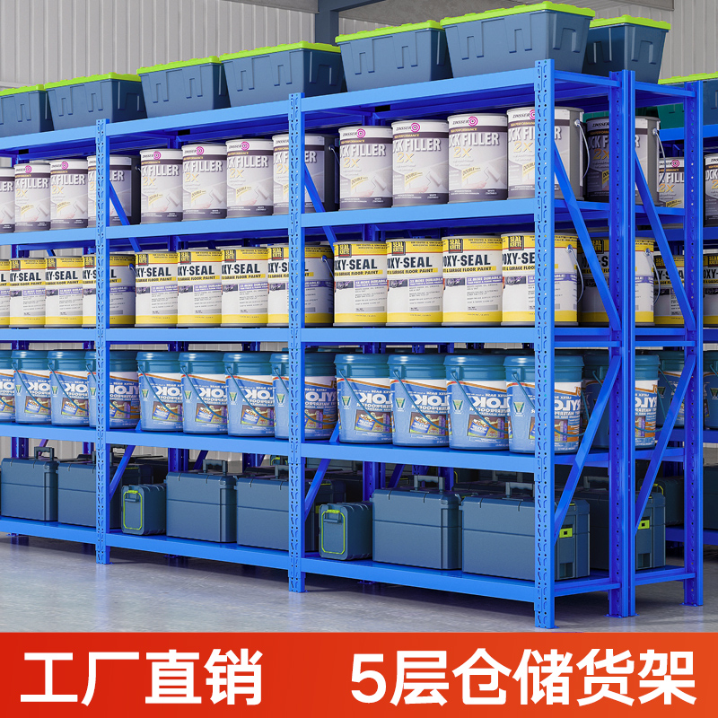 万昌5层五层中型仓储货架重型库房仓库承重货架多功能置物架铁架