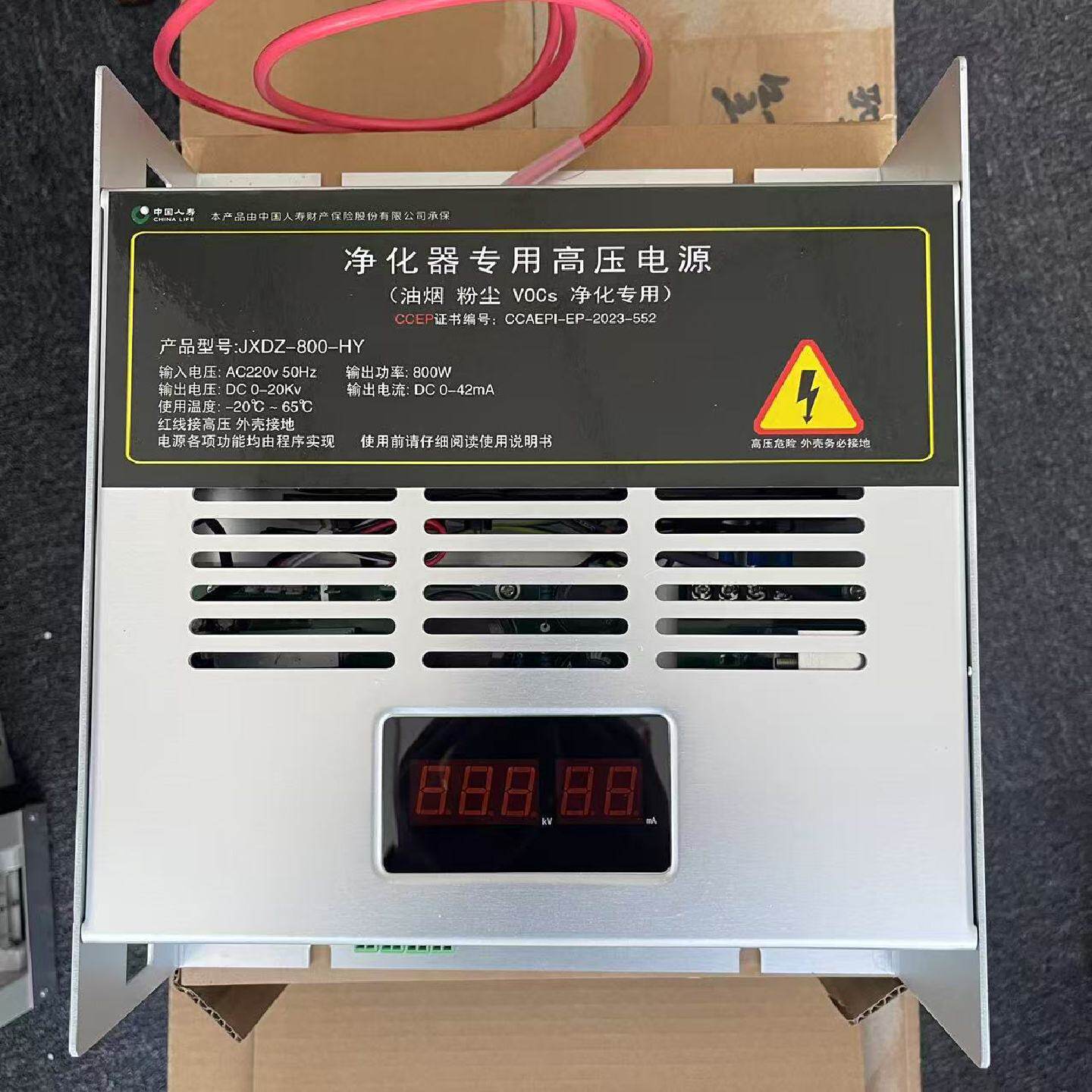 200W600W800W1000W油烟净化器电源等离子静电除尘专用高压电源