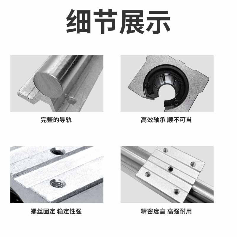.导轨滑轨滑块套装SBR高精密木工x锯台铝托圆柱光轴SBR16/20/25/3