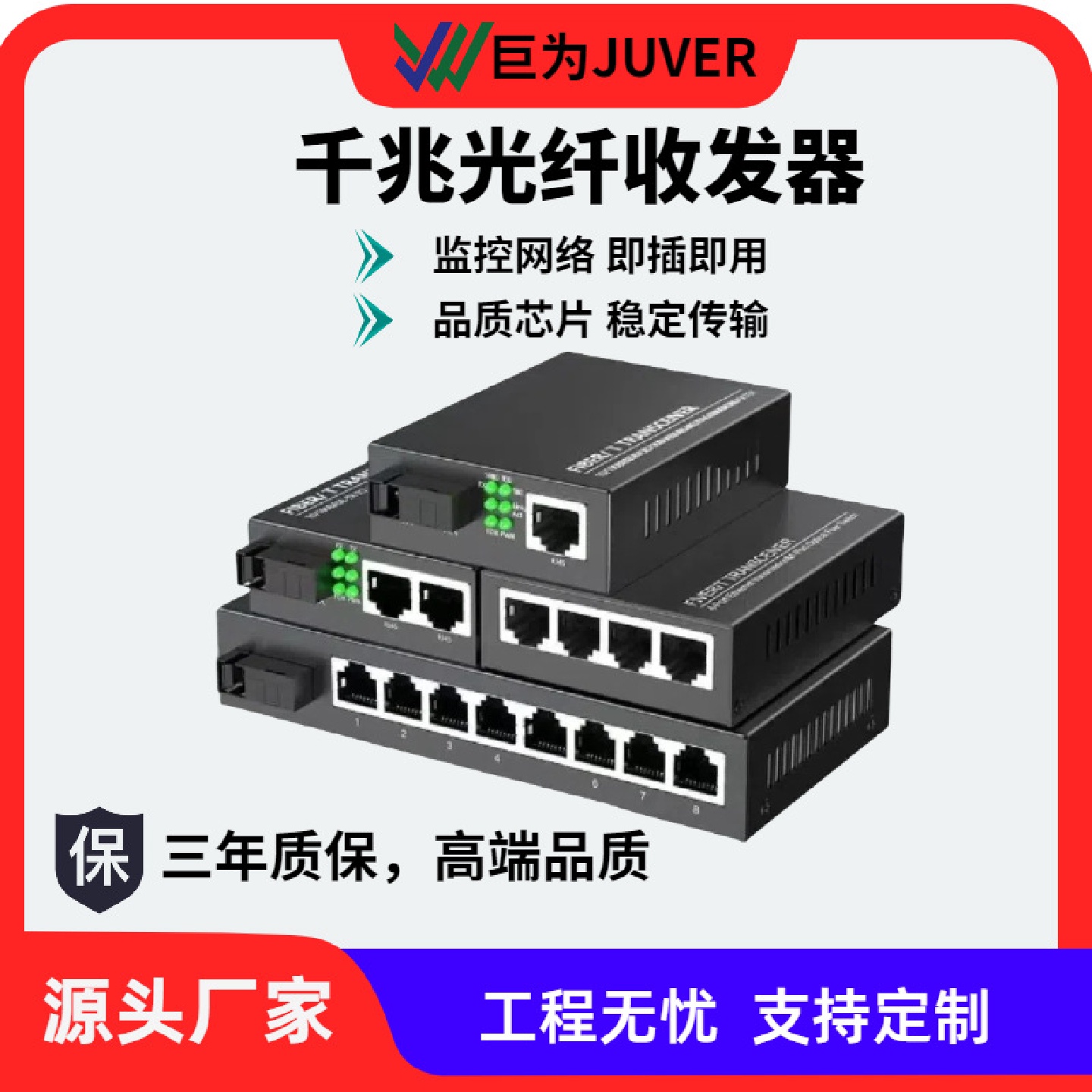 巨为 千兆光纤收发器单模单芯 一光一电二电四电八电 光电转换器