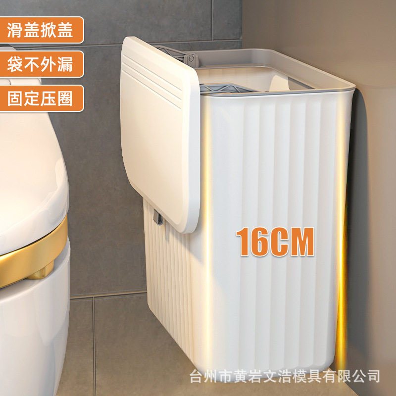 卫生间带盖夹缝垃圾桶家用壁挂免安装收纳桶厕所厨卫两用大号纸篓