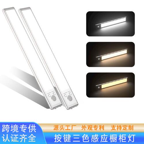 智能led人体感应灯超薄橱柜灯磁吸USB充电小夜灯台灯衣柜灯带灯条