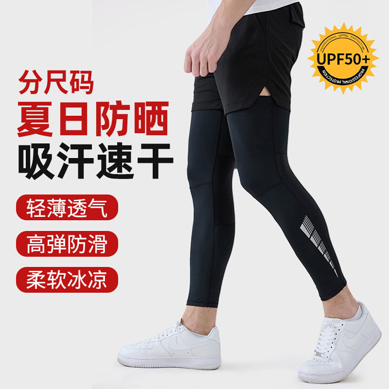 防晒腿套男女骑行冰丝袖套篮球运动护膝户外跑步护腿冰凉袜套脚套