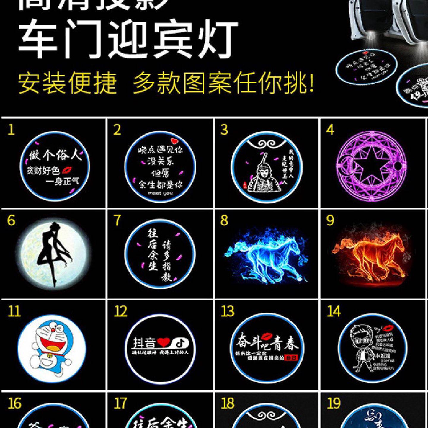 车门迎宾灯开门镭射投影照地免接线感应氛围地灯汽车载改装饰用品