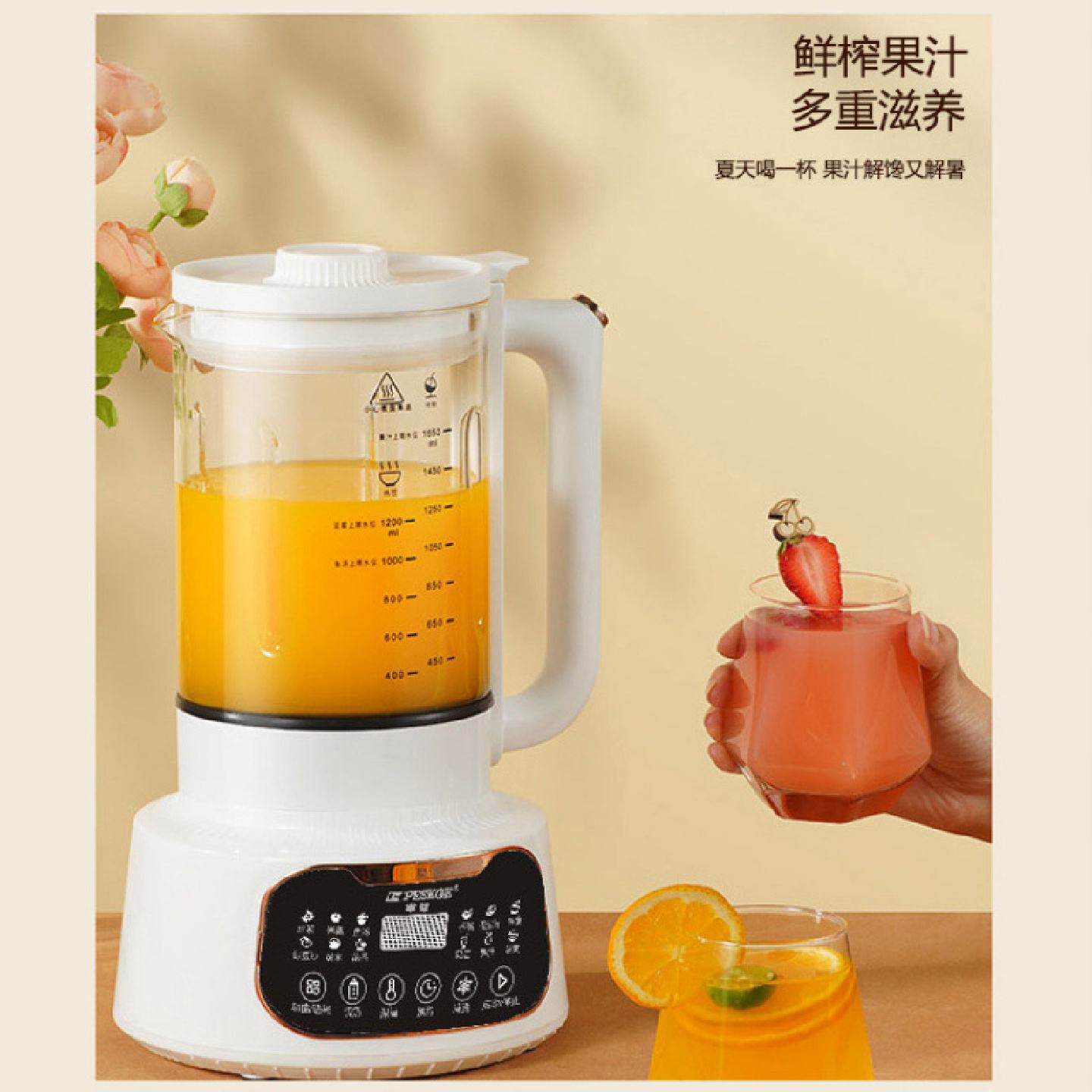 老品牌半球新款破壁机家用加热多功能豆浆机全自动榨汁免过滤辅食