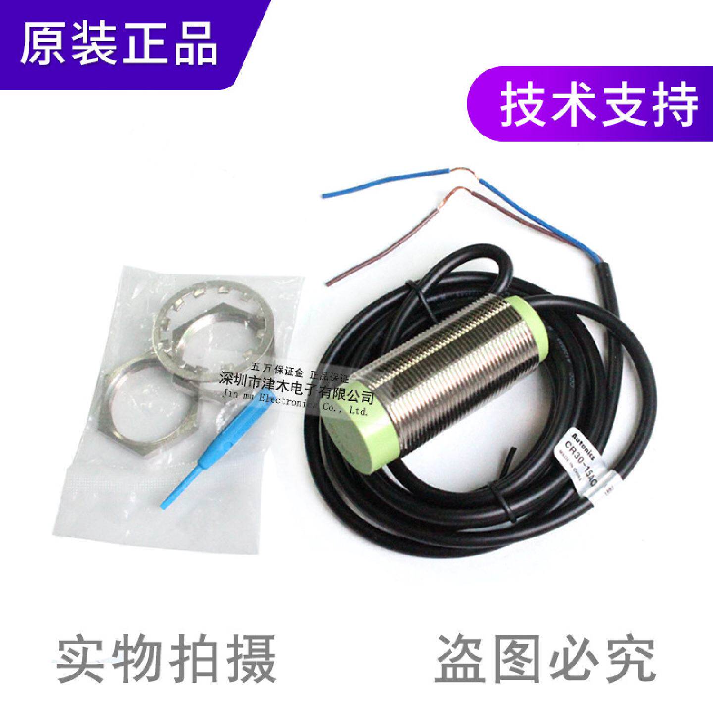原装奥托尼克斯CR30-15AO/CR30-15AC电容式接近开关交流220V两线