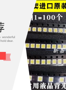 维修电视背光灯珠2303036小发光面小杯面凹透镜